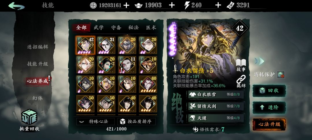今天又刷到影之刃了,看到要大更回坑了。 4