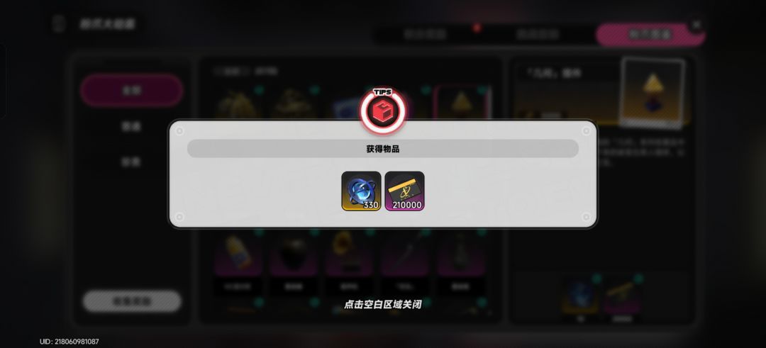 艹,玩了半个月才知道这玩意有奖励。。。 1
