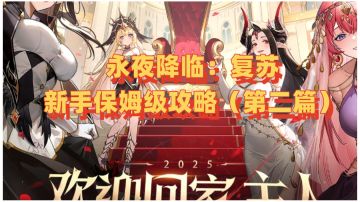 新手开服保姆级攻略第二篇（提升战力和兑换码更新）