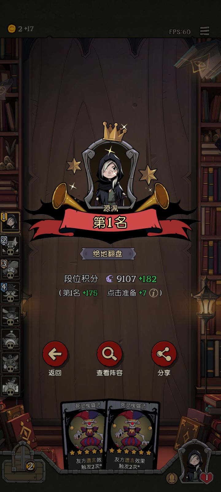 第一次绝地翻盘截图