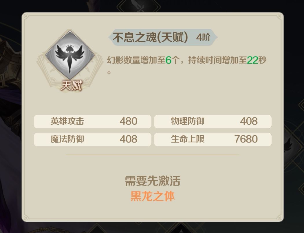 新、老英雄怎么选,黑龙告诉你答案(下) 3
