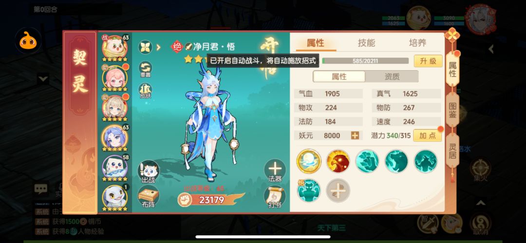 大佬们帮忙看看耐反净月用那个法器 1