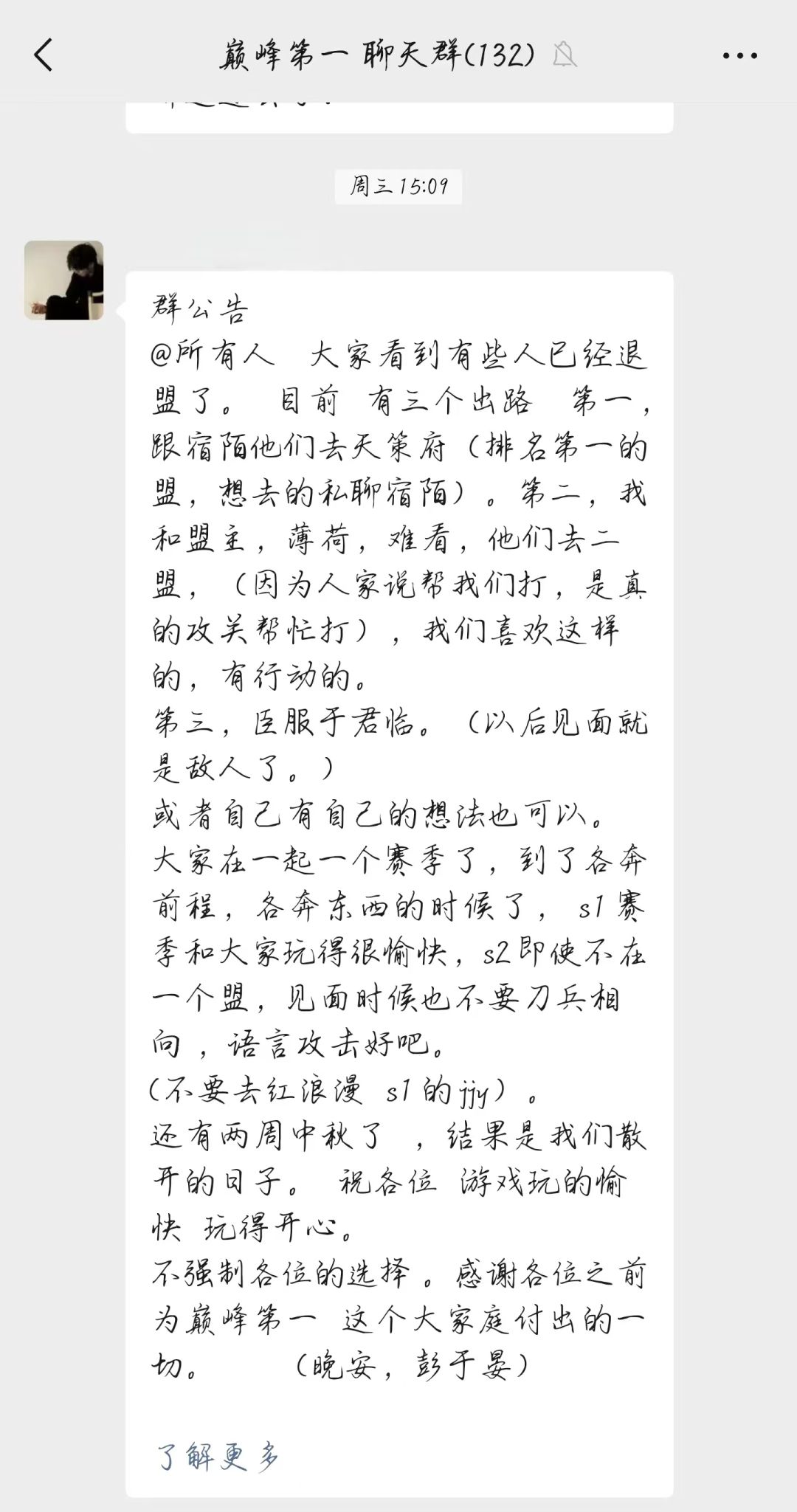 76服的挽歌 1