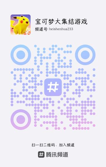 宝可梦大集结全网最全攻略合集