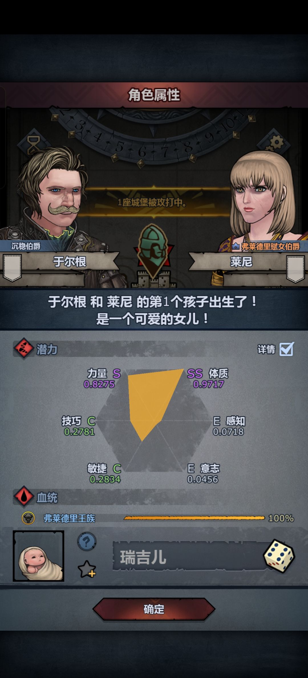 666,还有绝地翻盘,第一个纯血是弗血 1
