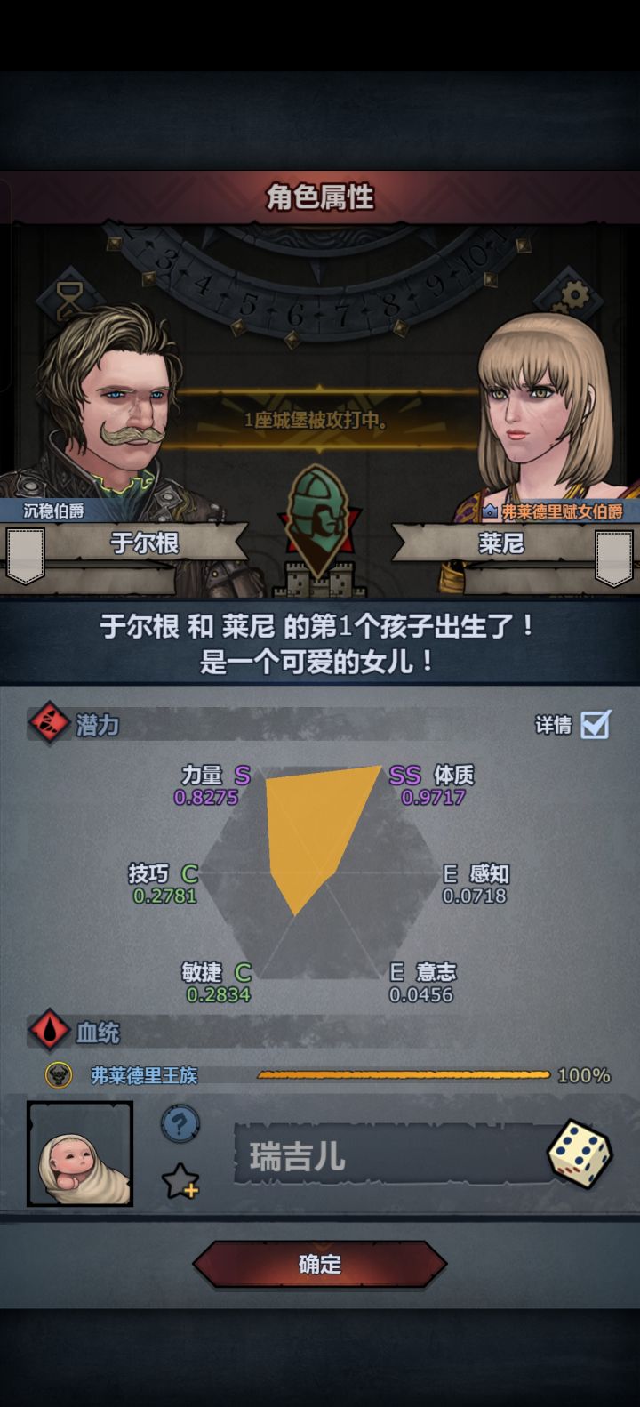 666,还有绝地翻盘,第一个纯血是弗血截图