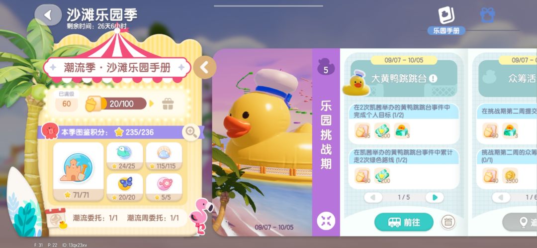 策划真觉得自己搞的东西很好吗截图