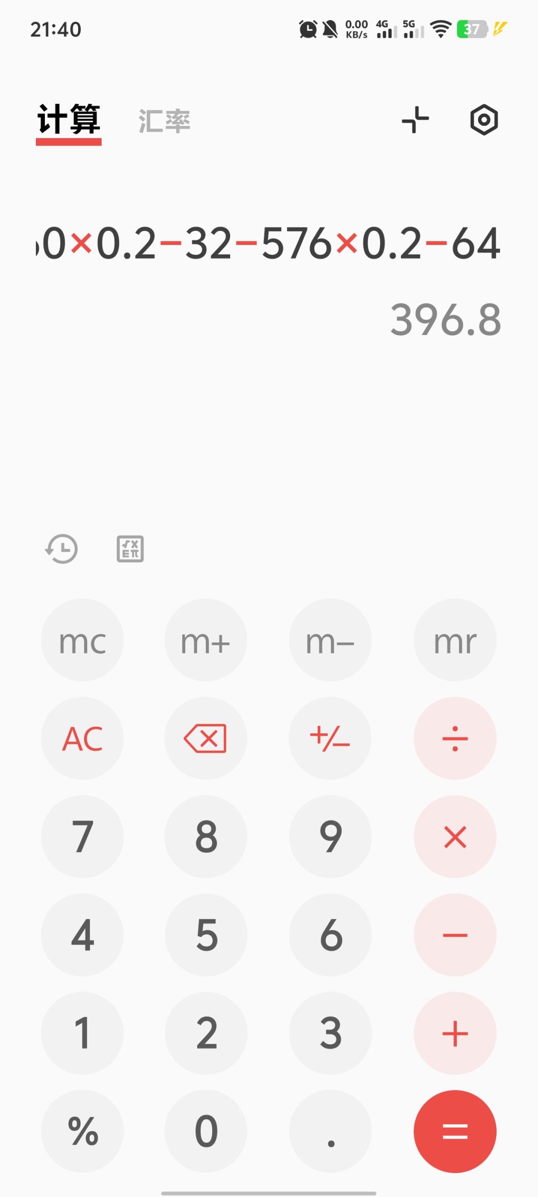 黄月英截图