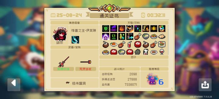 迷迭岛截图