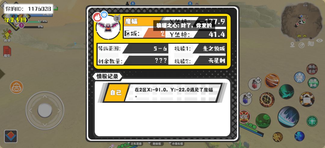 事件分享 1