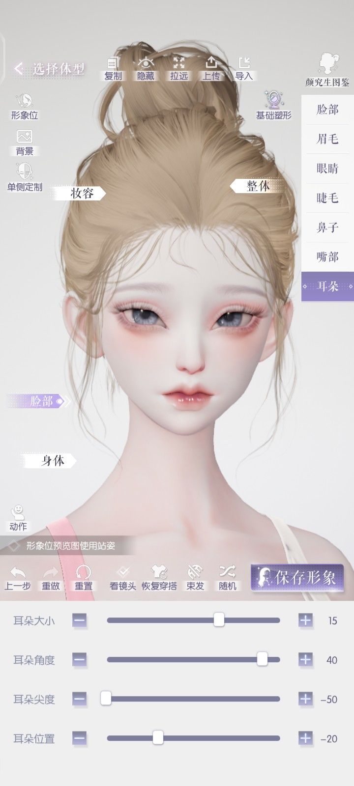 分享捏脸:CTXTSN44IIAAA 3