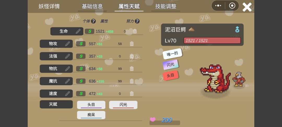 主力 2