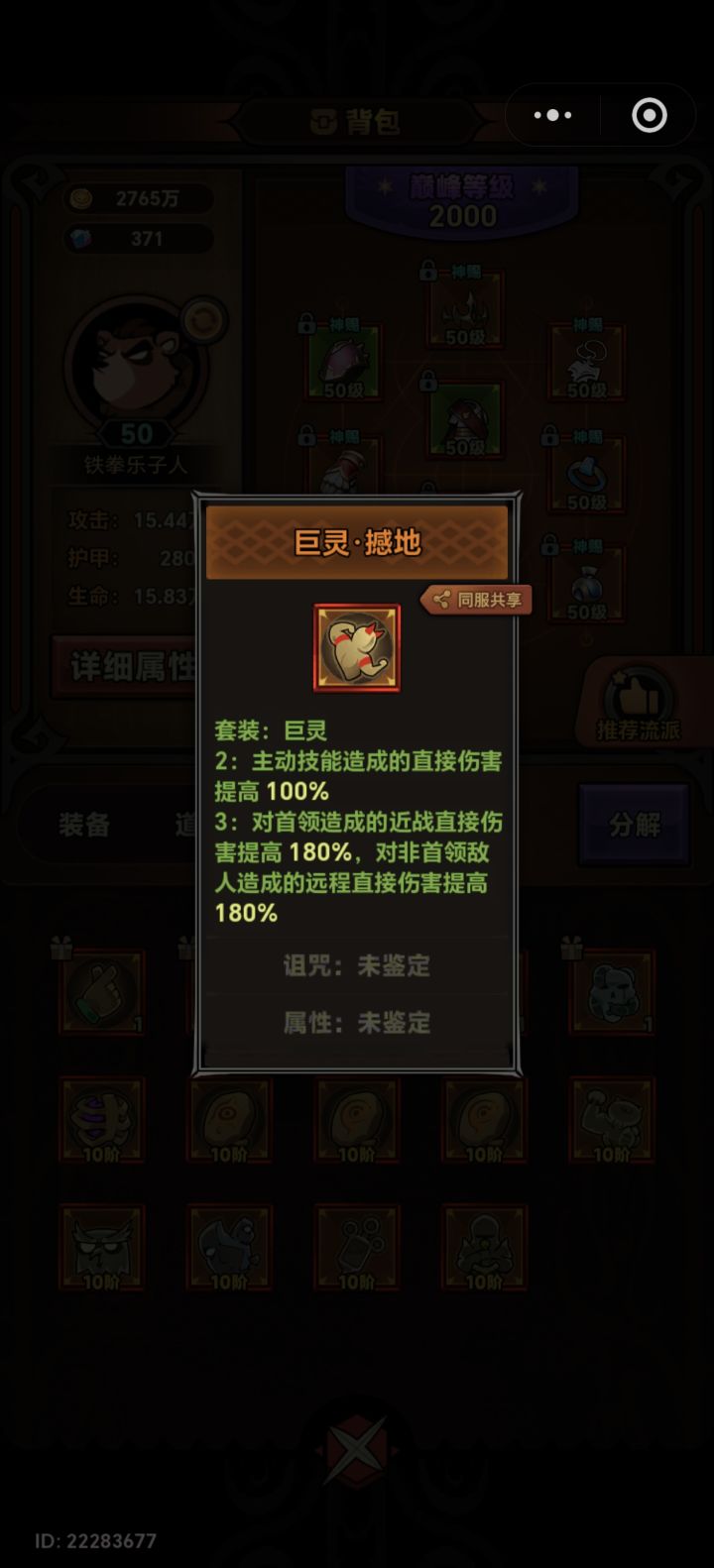 换异侠霸者截图