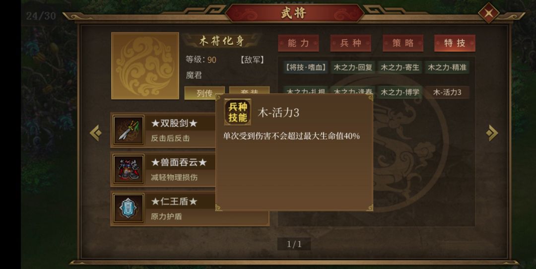 bug 1
