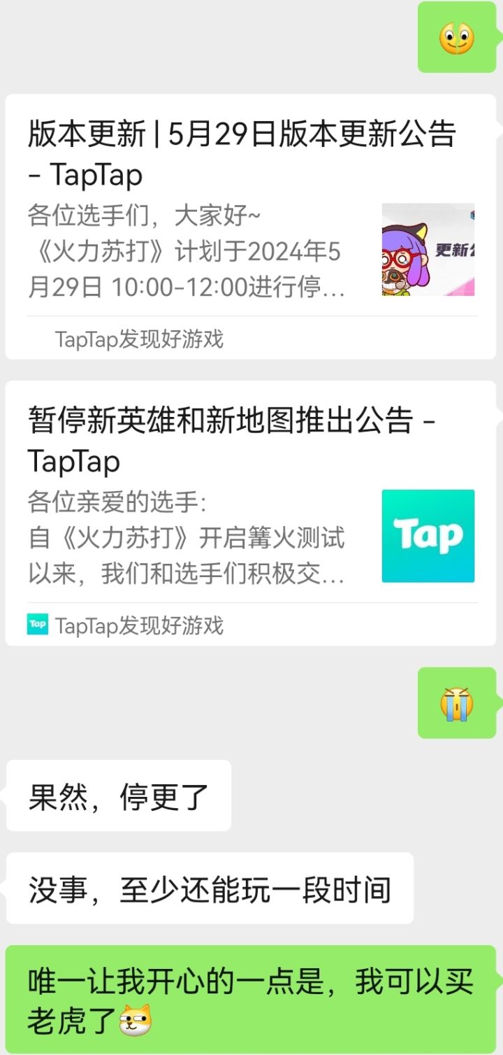 求求别死😭截图