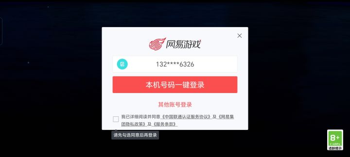 为啥没有taptap登录，我记得以前可以的啊截图