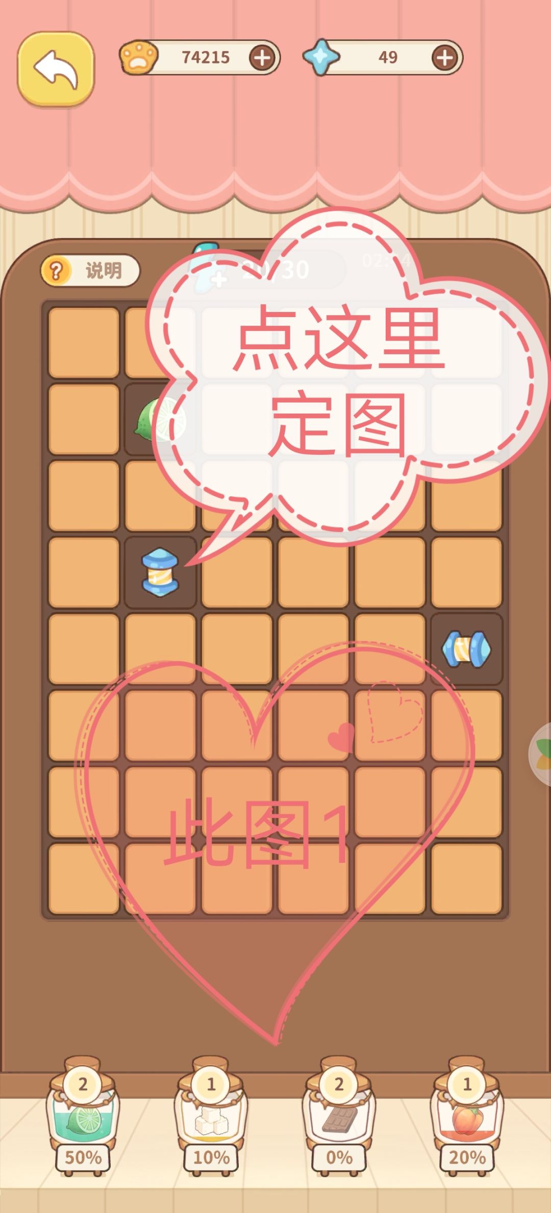 朵拉的露营餐车,扫雷全图第二弹 2