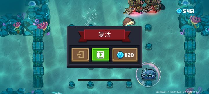 海底关卡我为啥会一直掉血截图