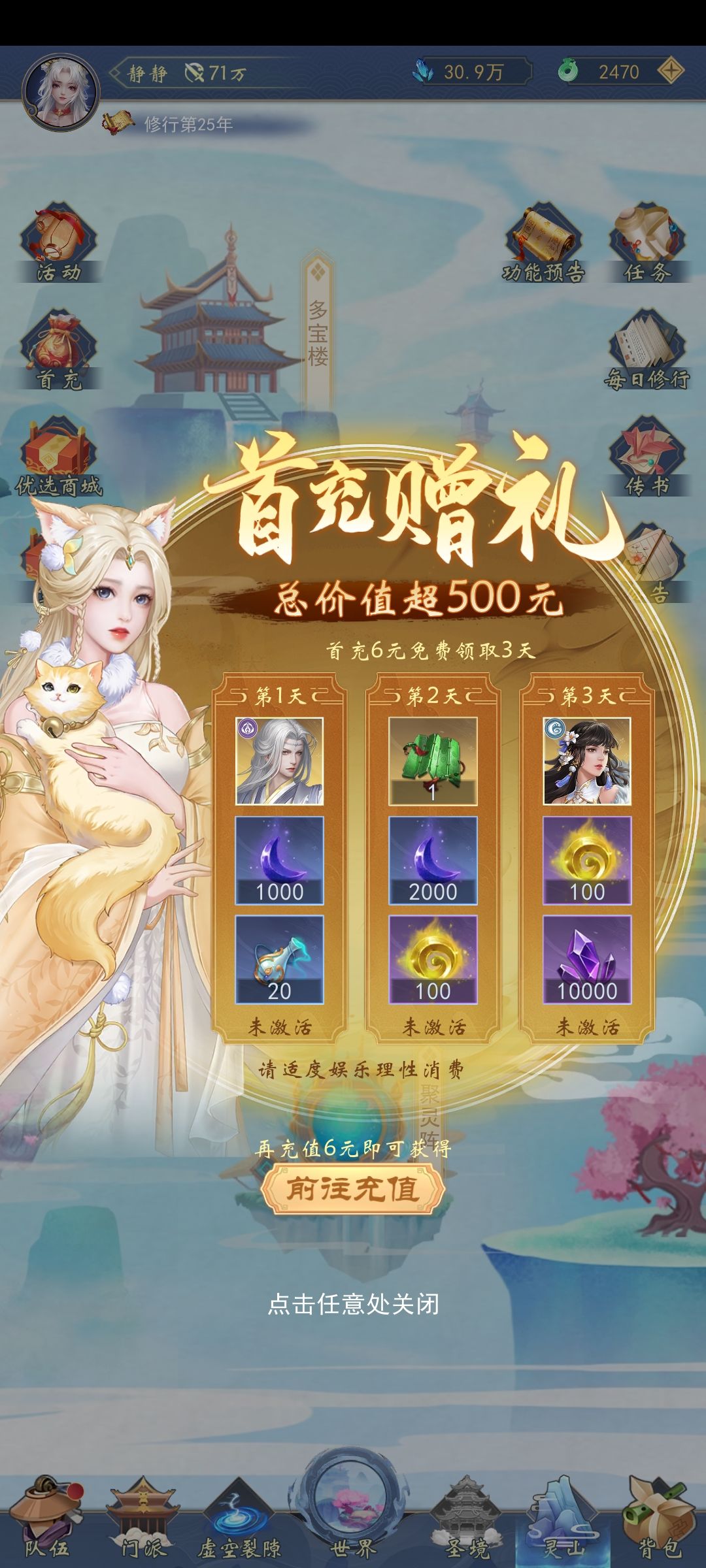 0氪萌新第二天游玩记录贴 1