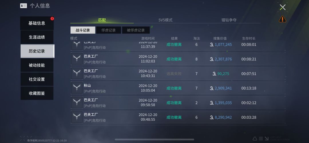 这更新的啥啊 3