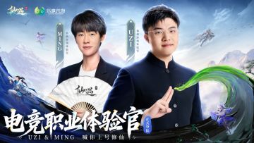 次元壁破了！电竞顶流UZI&MING正式登录...