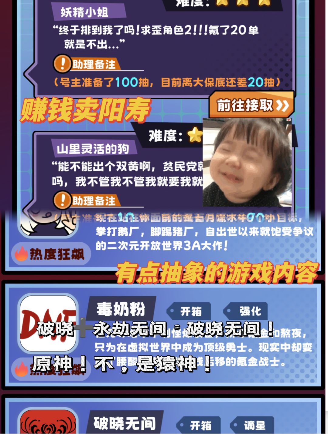 我玩的是抽卡❓不不不,我玩的是阳寿😆 3