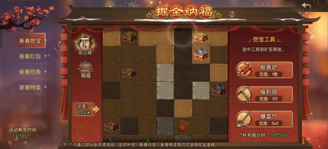 新道具 1