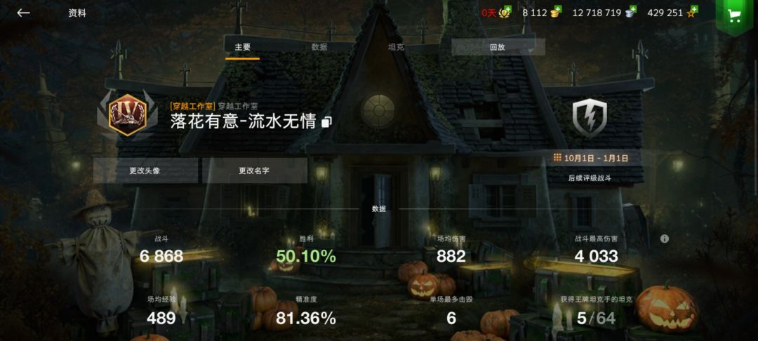 人生啊人生 1