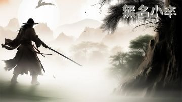 无名小卒新服来啦，福利满满