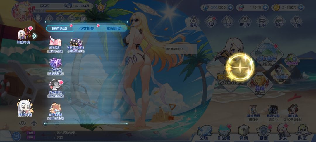 活动能开就开不能开就抓紧倒闭,懂? 3