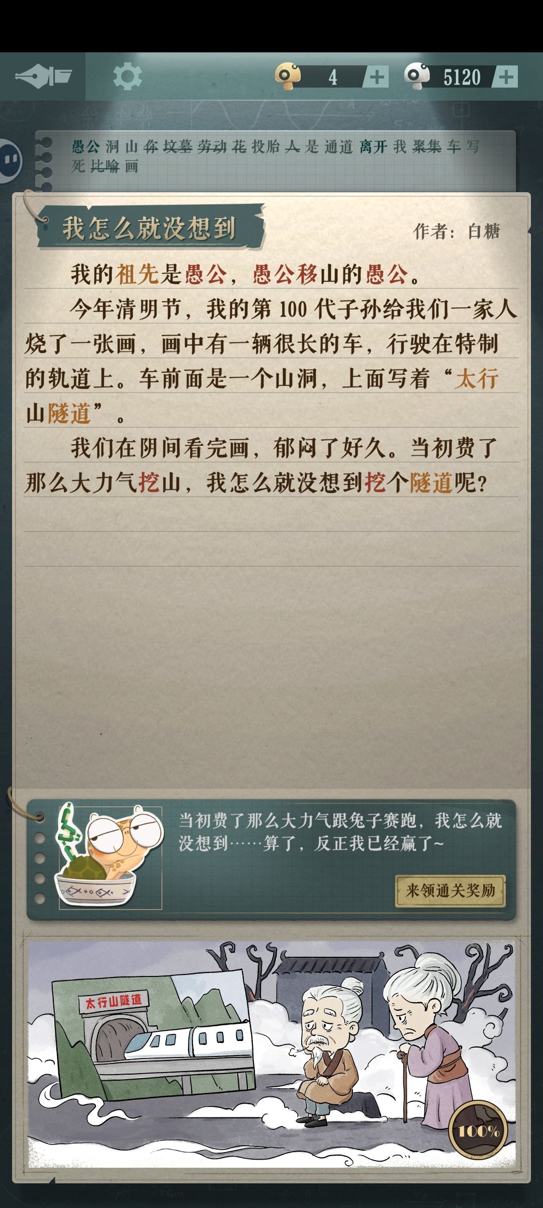 感觉近义词有点问题 1