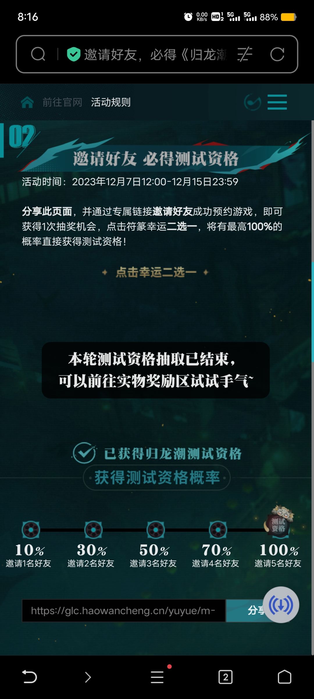 我12月8号得的资格,现在也没有短信 1