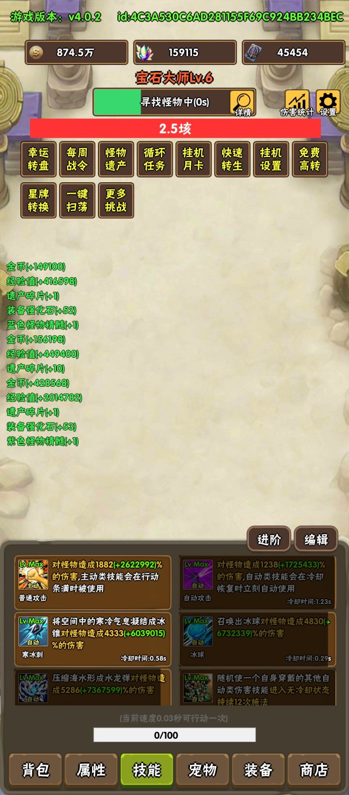 强烈推荐放置游戏截图