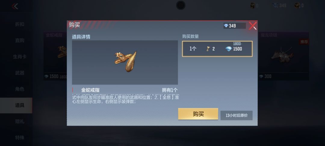 金蛇戒指出来了 1