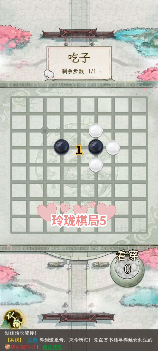 玲珑棋局5-10截图