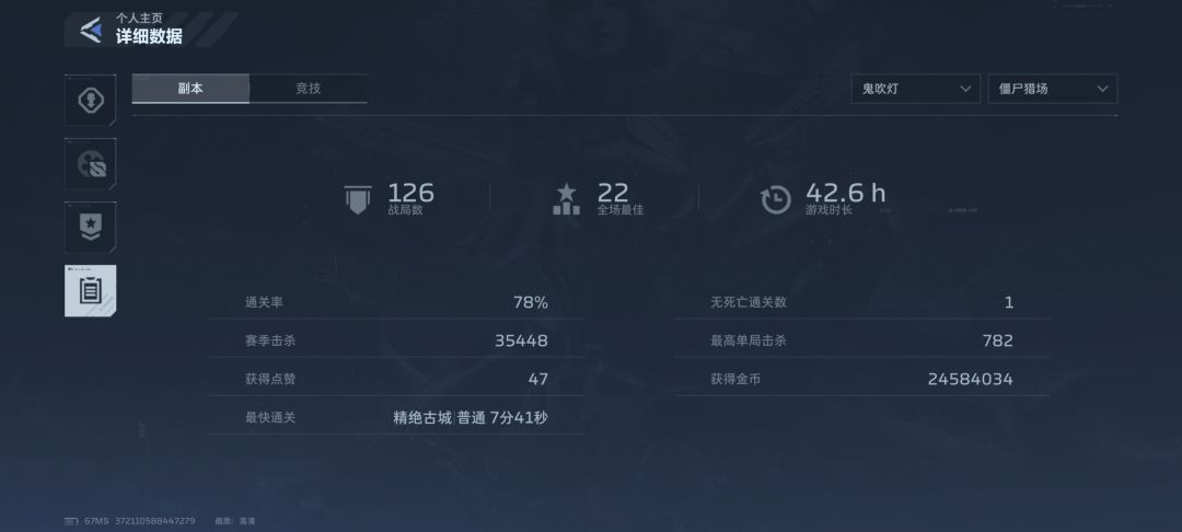 逆战未来垃圾游戏 3