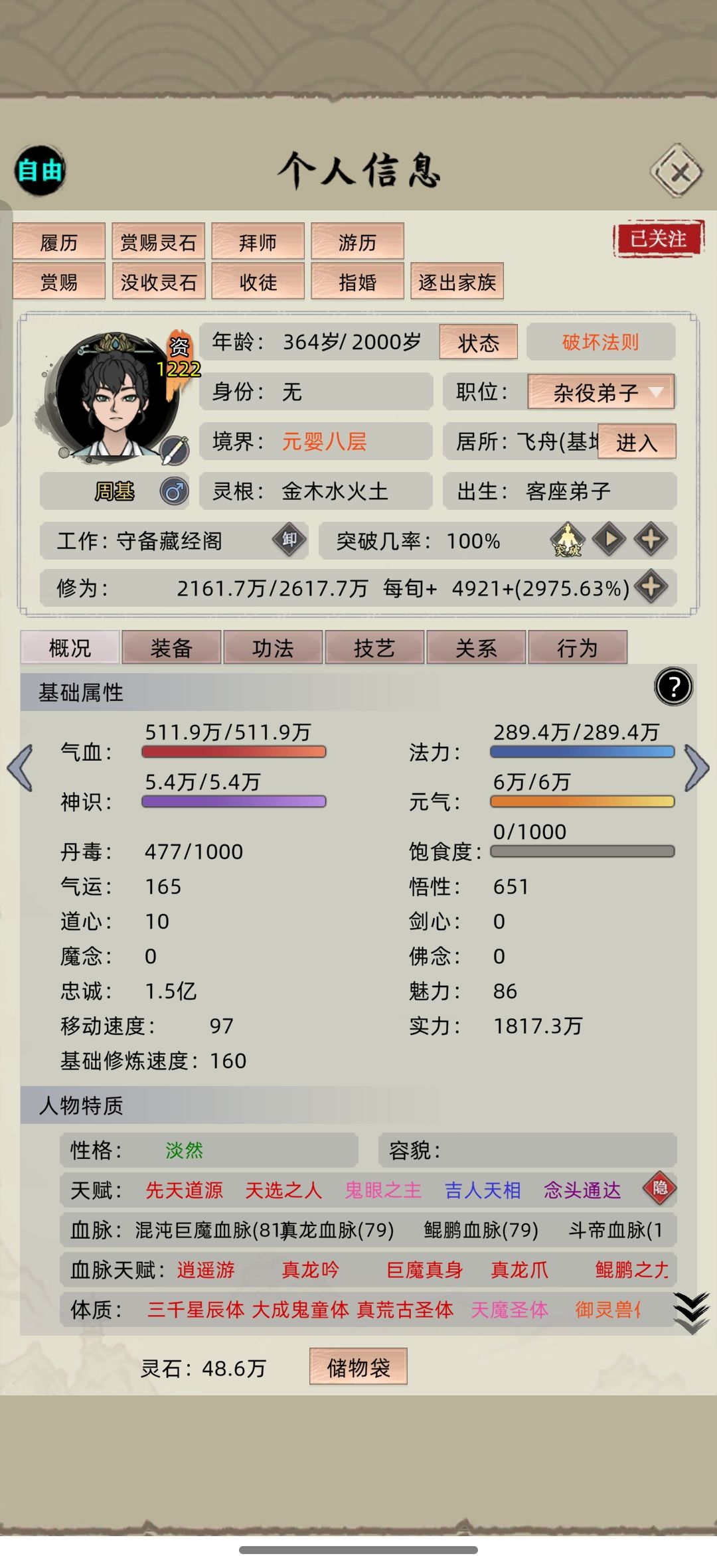 动态图片 3