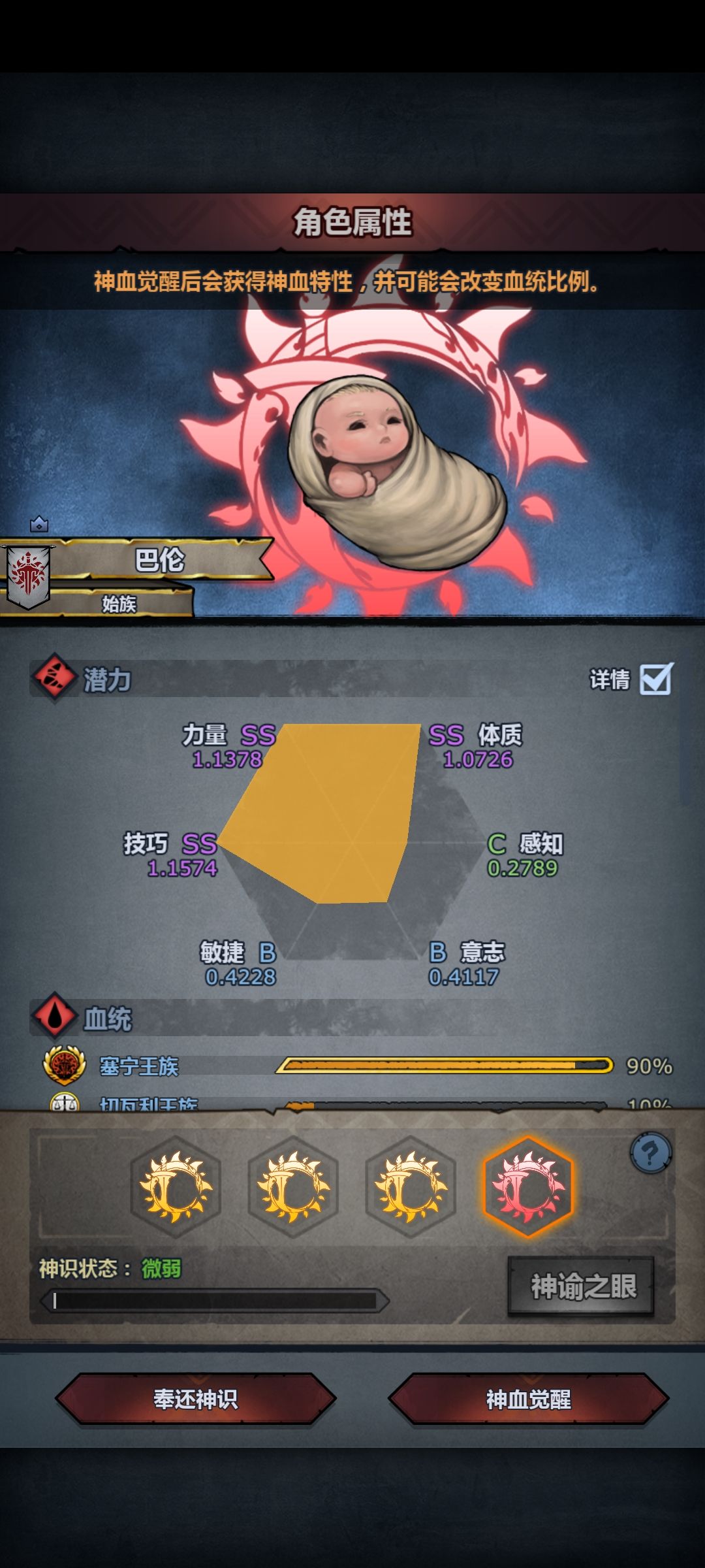 玩狂战要选哪个 8