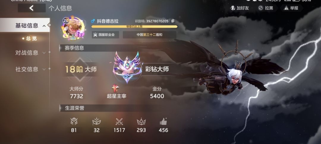这就是大名鼎鼎的德古拉? 4