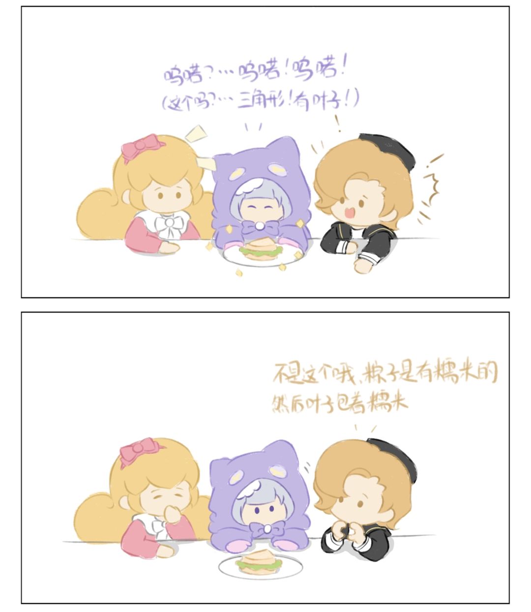 花花过端午 4