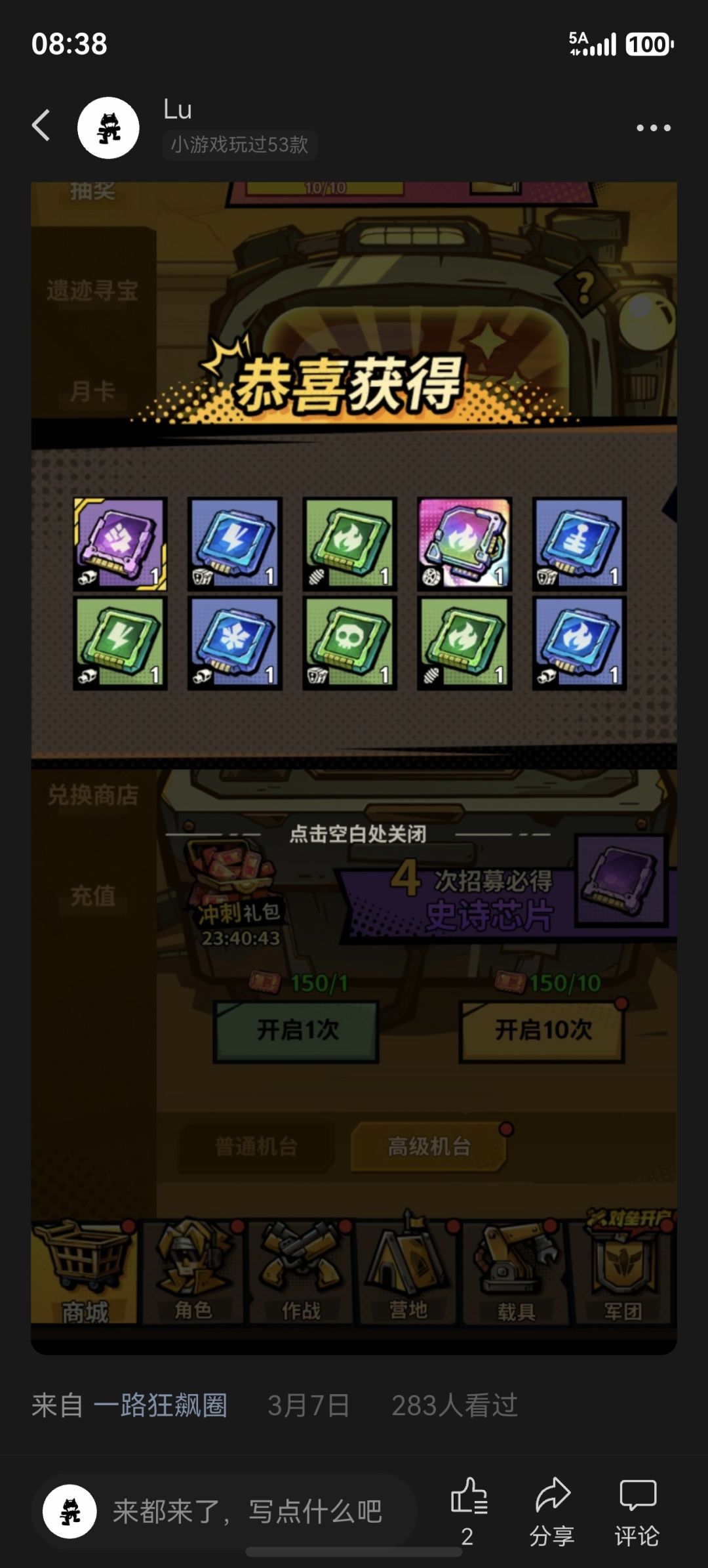 见识一下真正的狂飙欧皇 3