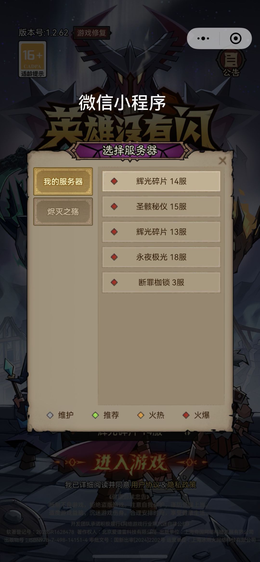 为什么今天登陆找不到玩的区了? 2
