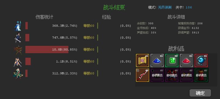 出转生石了截图