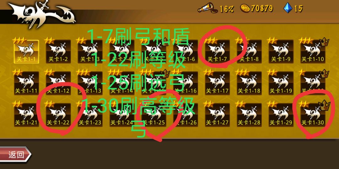 新版本攻略 开局弓盾阵容3天很轻松过1-30关 2