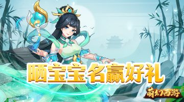 【有奖活动】晒宝宝名赢豪礼