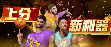 穆雷“双喷”加速、獭兔顺步连招……球员调整后新招必学！