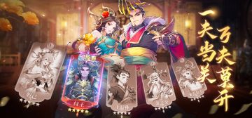 【国漫之光】英雄攻略之阵容搭配篇