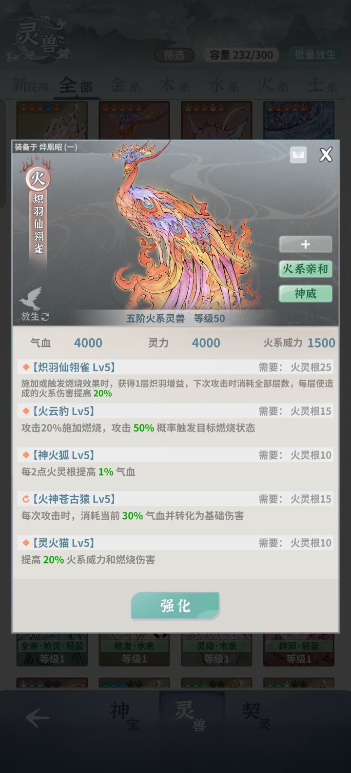 话说这个宠物是不是在洗个年兽就是双仙了?截图