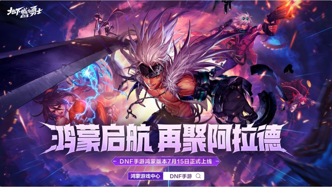 鸿蒙版7月15日定档,手游账号可无损迁移! 2