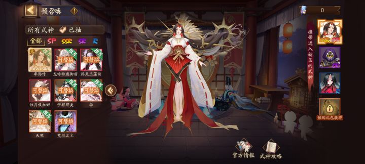 找师傅找队伍截图